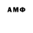 Амфетамин VHQ avolle