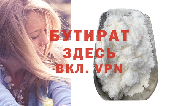 бутик Армянск